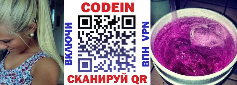 Кодеиновый сироп Lean Purple Drank  цена наркотик  МЕГА маркетплейс  Власиха 