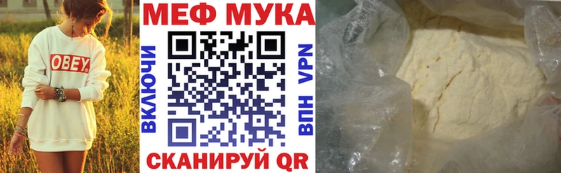 Мефедрон мука Власиха